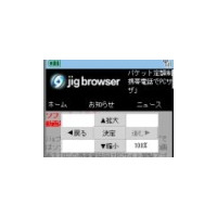 jigブラウザ、ドコモ動画、906i対応に向け操作メニューをリニューアル 画像