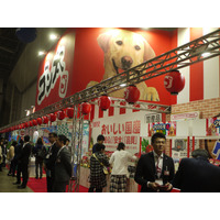 【Interpets 2016 Vol.17】マルカンブースはお祭り感覚！ゴン太もやってくる 画像