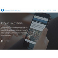 モバイルサイト検索で話題の「AMP」って何？……国内初の対応アプリも 画像