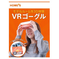 ゴールデンウイークに手軽にVR体験！できる場所＆方法はコレ 画像