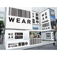 「WEAR」はファッションのiTunesになれるか？　Vol.2 画像