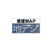 日本各地の地デジ受信感度を表示する「地デジ感度MAP」 画像