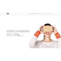 Google、Android向けのVR技術「AndroidVR」をGoogle I/Oで発表か 画像