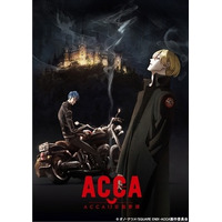 『ACCA13区監察課』アニメ化決定---時期とキャストは？ 画像