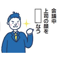 サラリーマン川柳発表！ 1位は「ありそうでドキっとする」と共感呼ぶ作品 画像