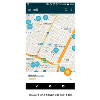 近場の公共Wi-Fiを簡単発見、海外にも対応の「Avast Wi-Fi Finder」 画像