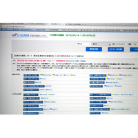 Twitterを被災情報収集ツールとして使う「DISAANA」＆「D-SUMM」 画像