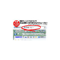 IEツールバーからウェブ画面をキャプチャーできる無料ツール〜Capture It!ツールバー for I.E 2.0 画像