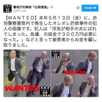 東京都北区で発生、オレオレ詐欺事件容疑者の画像公開……警視庁 画像