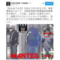警視庁、窃盗未遂事件の容疑者画像を公開 画像