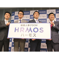 人工知能が“人材採用”をアシスト!? ビズリーチ、戦略人事クラウド「HRMOS」発表 画像