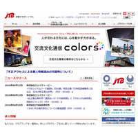 JTB、不正アクセスで約793万人分の個人情報が漏えいの可能性 画像