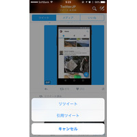 あなたは使う？  Twitterで自分のツイートがリツイート可能に 画像