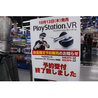 【PSVR】まだ間に合う!?  今から予約する方法まとめ 画像