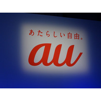 au、新生「スマホデビュープログラム」開始……スーパーカケホ付で2980円より 画像