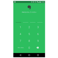 Evernoteがセキュリティ強化、「パスコードロック」を全ユーザが利用可能に 画像