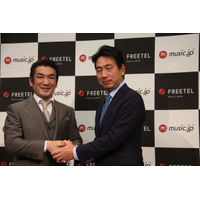 FREETEL、music.jpとコラボ！基本料3年間無料キャンペーン、SIMフリーWi-Fiルーターも展開へ 画像