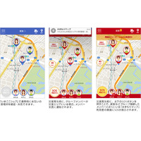 家族の居場所をスマホで共有できる「みまもりマップ」 画像