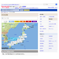 河川水位情報の提供開始で避難をサポート！Yahoo!天気・災害 画像