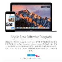 iOS 10ベータ版、使ってみた！ダウンロード方法をチェック 画像