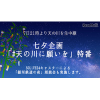 2人に1人は天の川「見たことなし」 画像