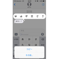 iOS 10で大改革の「メッセージ」アプリ！ ベータ版で使ってみた 画像