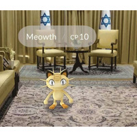 イスラエルの大統領も「ポケモン GO」ユーザーだった！ 画像