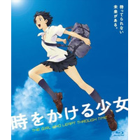 「時をかける少女」 アニバーサリーBlu-ray BOX発売！背景美術や設定資料収録のブックレットも封入 画像