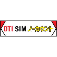 格安SIMのDTI、「ポケモン GO」のデータ通信料を1年間無料に！新プラン発表 画像