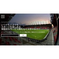 10年2100億円！Jリーグ、スポーツ特化型動画配信「DAZN」と放映権契約締結……Jリーグ全試合を生配信へ 画像