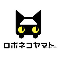 DeNAとヤマト運輸、自動運転を物流に活用！「ロボネコヤマト」プロジェクト始動へ 画像