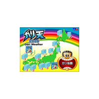 今日は何ガリ？　ガリガリ君が天気予報を伝える「ガリ天2008」 画像