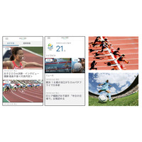 無料アプリ「NHKスポーツ」がリオ五輪の特別仕様に！リアルタイムで動画配信 画像