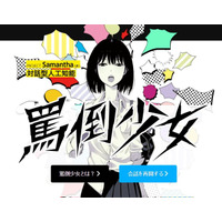 女の子がひたすら罵倒してくれる対話型AIサービス！ 画像