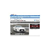 カッ飛び「NISSAN GT-R」の走りから外観まで動画で楽しむ！ 画像