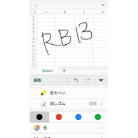 iPhone向けMicrosoft Officeアプリ、指で絵や文字を描くことが可能に 画像