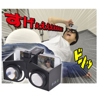 安っ！980円！ 持ち運びに便利な折り畳み式のスマホ用VRヘッドセット 画像