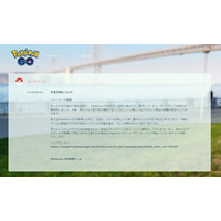 Niantic、『ポケモンGO』不正行為への対応開始 画像