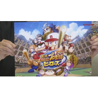 『実況パワフルプロ野球 ヒーローズ』発表！ 3DSにシリーズ初登場で今冬発売 画像