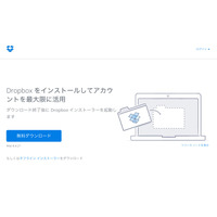 Dropbox、一部のユーザーにログインパスワードの変更を案内 画像