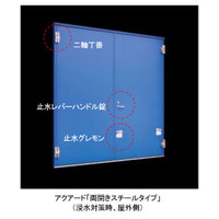 浸水高さ3mの水圧荷重に耐える止水ドアに新ラインナップ 画像