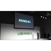 LINE使い放題！月額500円～の「LINEモバイル」開始……LINE、Twitter、Facebookの使い放題プランも 画像