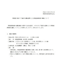 東海道新幹線運転士の足投げ運転に「こりゃ酷い」「犬神家の一族か」 画像