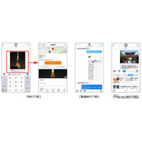 NAVITIMEやカーナビタイムなど、iOS 10のiMessageアプリに対応 画像