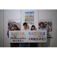 「有頂天家族2」制作が京都で発表に！森見登美彦氏も「1期を超える作品を」と期待！ 画像