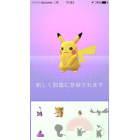 『ポケモンGO』新Ver情報が公開！捕まえた場所が記録、ポケモンGO Plusが「おこう」に対応 画像