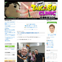 高須克弥院長、ついに「手術室でピカチュウ捕まえた」 画像