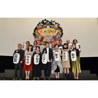 小林薫はじめ14名が集合し、巨大熊手でヒット祈願！『続・深夜食堂』完成披露上映会 画像