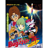 ファミコンを題材にしたアニメ「Bugってハニー」30周年記念上映会決定 画像