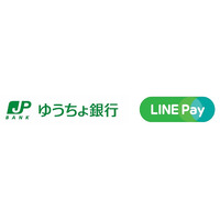 LINE Pay、ゆうちょ銀行からのチャージが可能に 画像